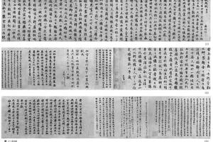 行书秋兴赋