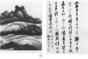 山水八开