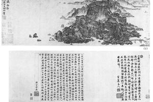 丹山瀛海图