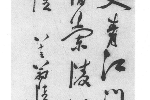 行书七绝诗