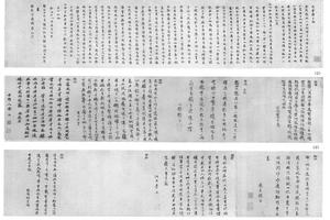 词林雅集图