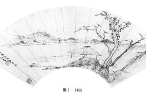 为平仲作山水