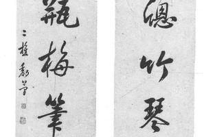 行书