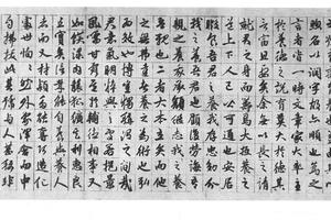 行书育斋记