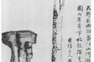 松石图