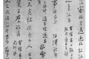 行书词