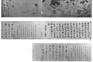 铁笛图