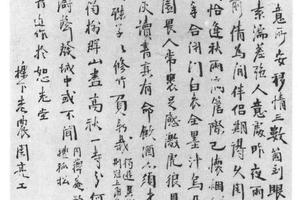 行书五律诗
