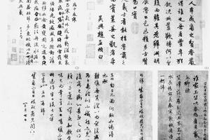 行书杂书诗四帖
