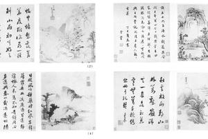 山水四开