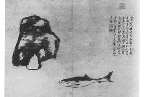 鱼石图