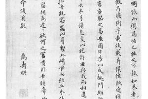 楷书归去来辞