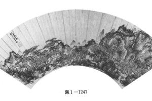 仿黄鹤山樵山水