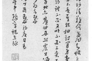 行书