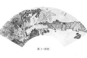 蕉荫读书图