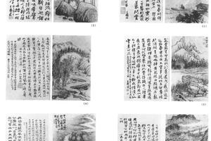 书画合璧八开
