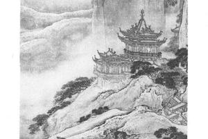 紫府仙居图
