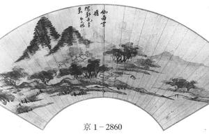 仿米芾山水