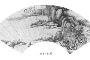 仿关仝山水