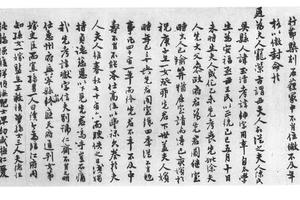 行书陈玉清墓志稿