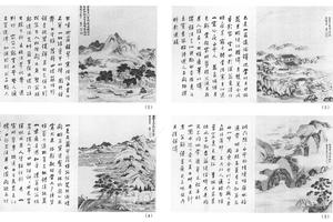 仿文徵明山水12开