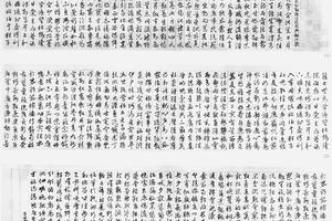 草书千字文