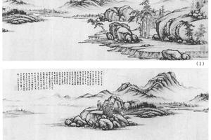 林泉高逸图