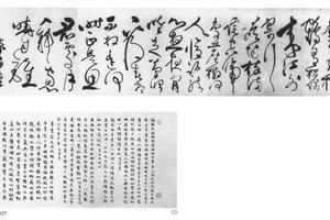 草书七律诗