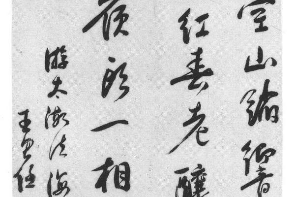 游太湖法海寺诗