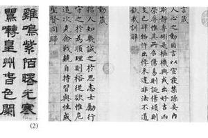 楷隶书四箴