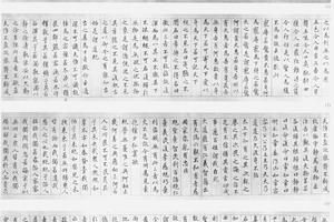 楷书道德经