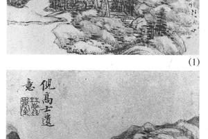 山水十五开