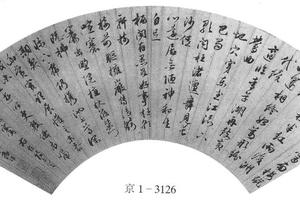 行书古诗二首