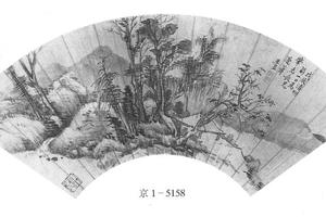 山水