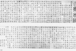 楷书张继祖墓志铭