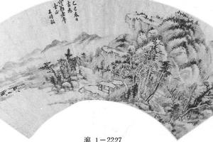 为介翁作山水