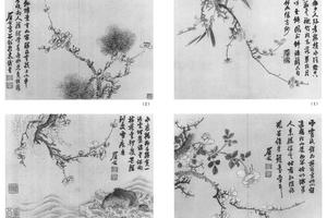 书画十四开