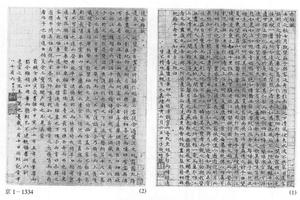 楷书前後赤壁赋二开