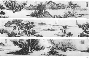 十四家仿古山水