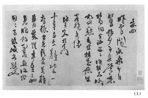 行书临米、黄书二十八开