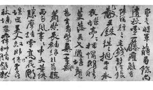 行书女芙馆十咏诗