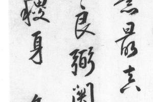 行书七绝诗