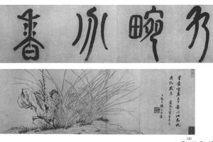 双勾兰石图