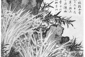 水仙竹石图