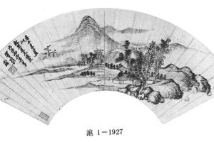 山水