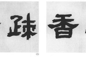 梅竹图十二开