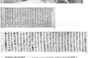 深翠轩图