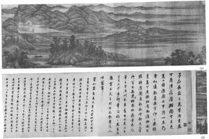 夏山图