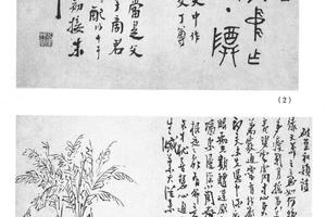 书画合装九开