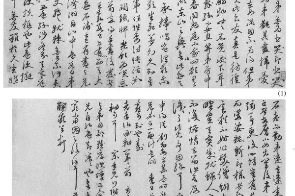 行书寿表年伯二开